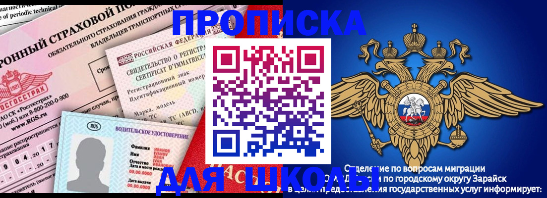 где прописаться в Клинцах