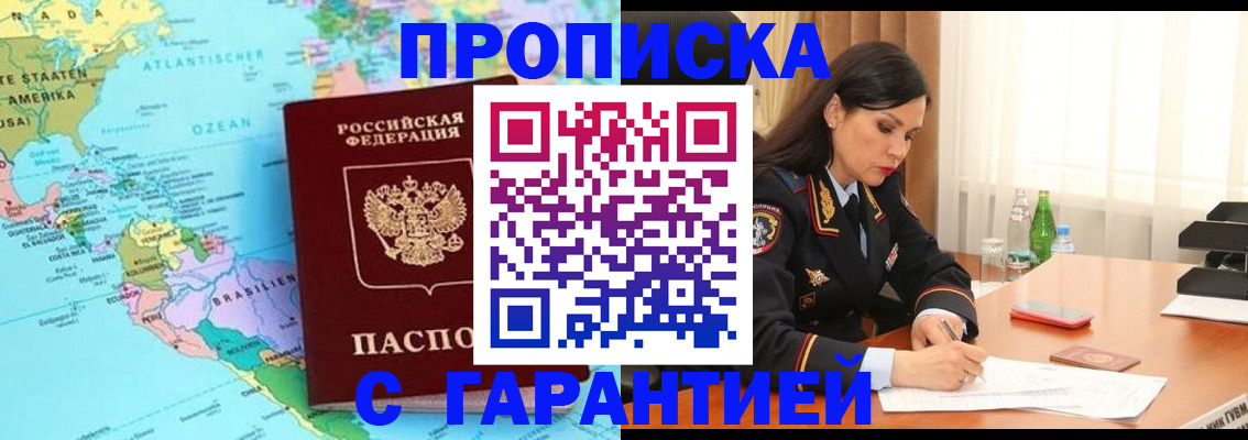 регистрация в Клинцах