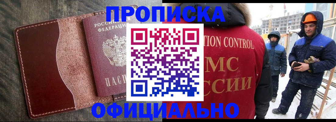 временная регистрация адрес в Клинцах