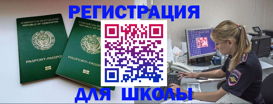 миграционный учет в Клинцах