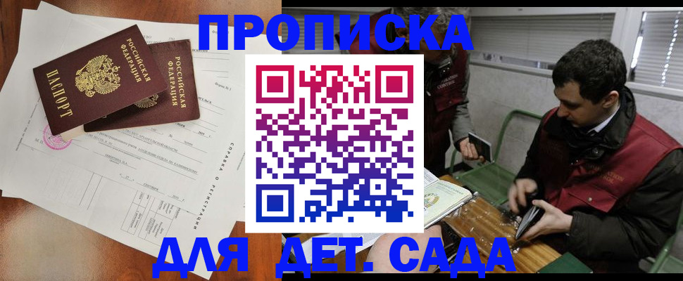 прописка регистрация в Клинцах