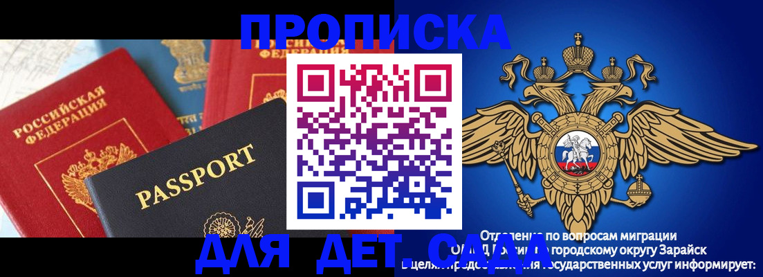 прописка паспорт в Клинцах